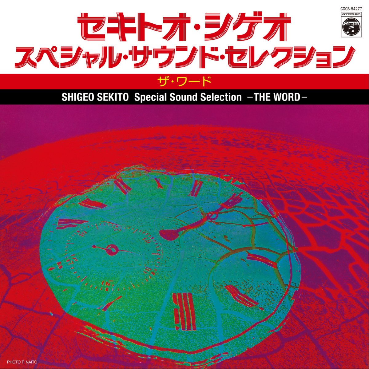 The word2 - Shigeo Sekito and Masamichi  Torii